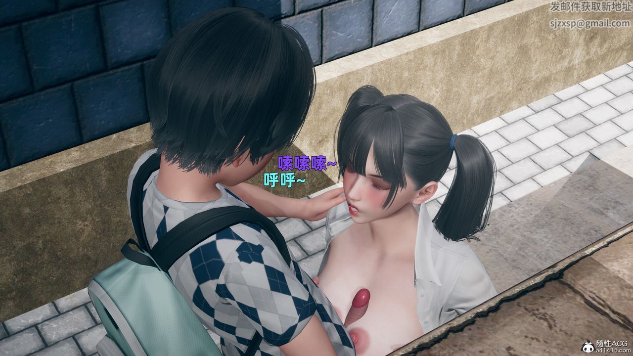 [3D]邻傢姐姐是魅魔第03话