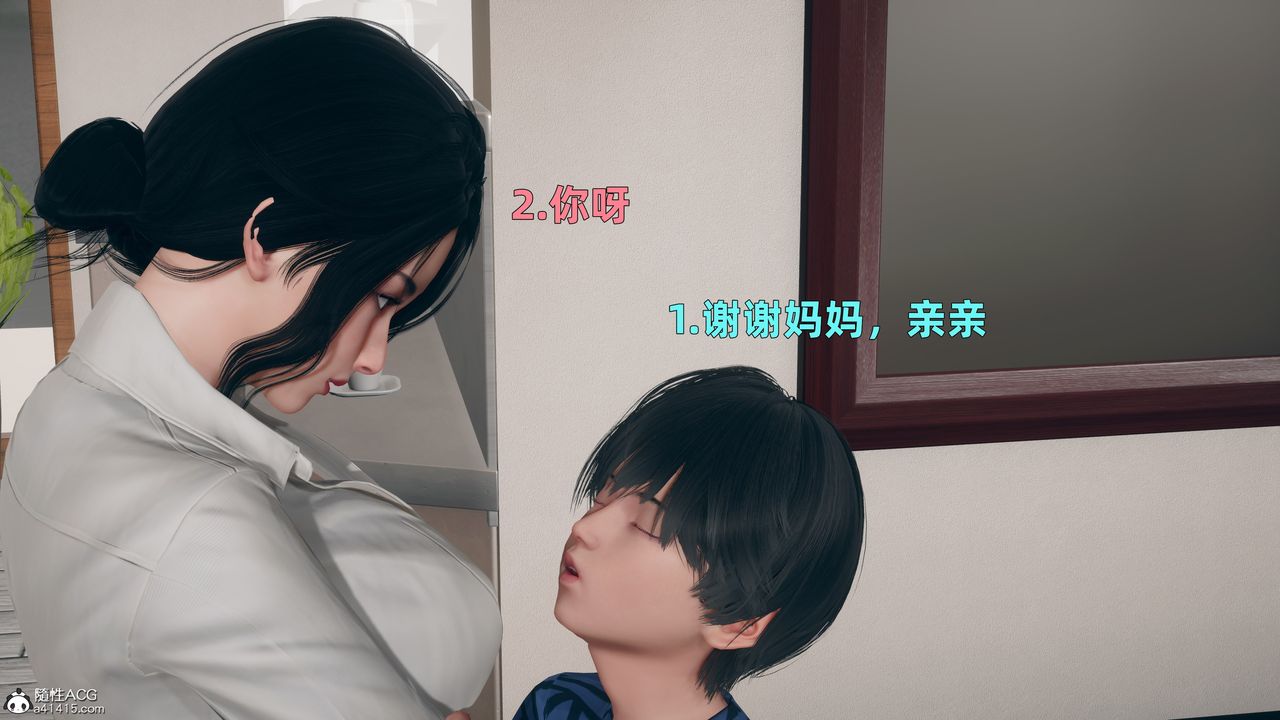 [3D]鄰傢姐姐是魅魔第03話