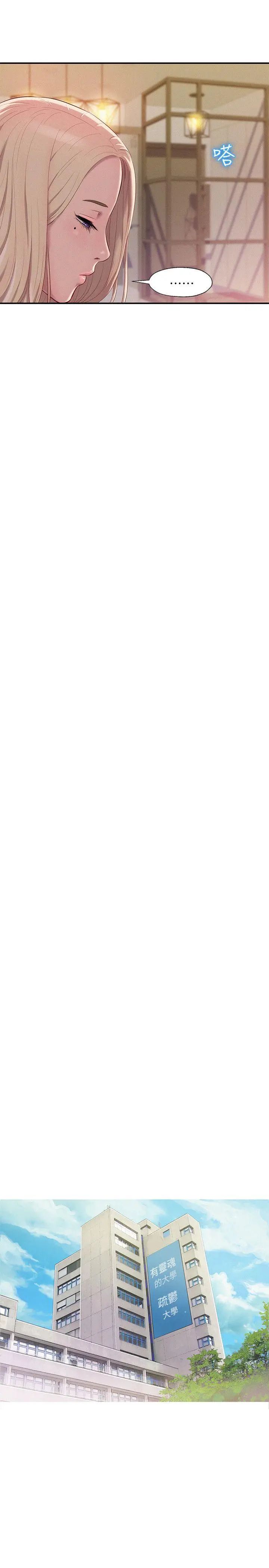 新生日记第42话-性爱影片