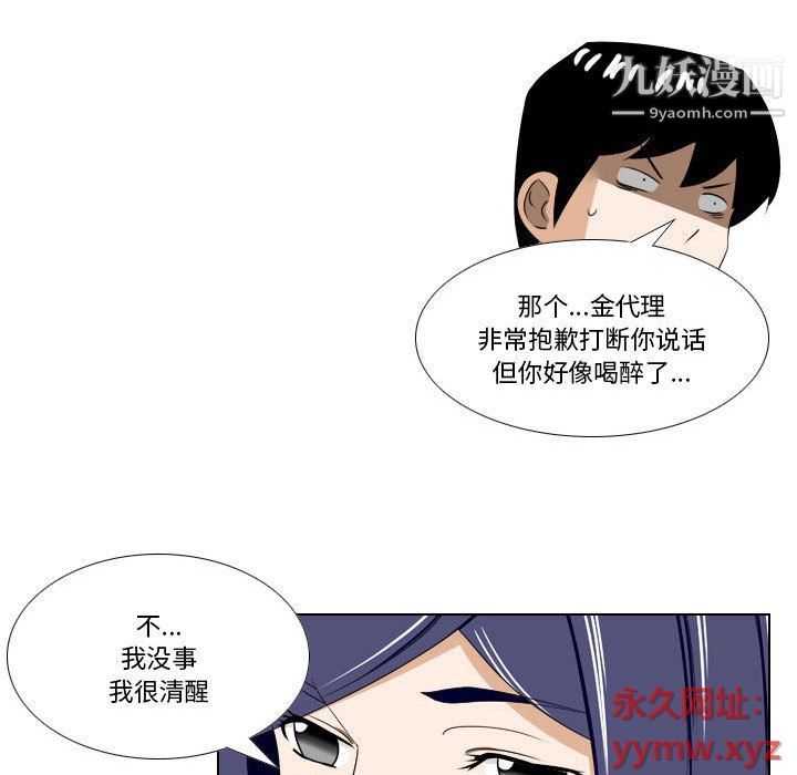 羅馬路的愛情故事第14話