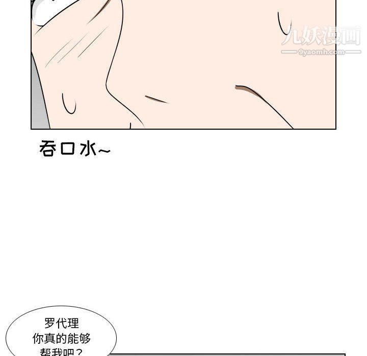 罗马路的爱情故事第15话