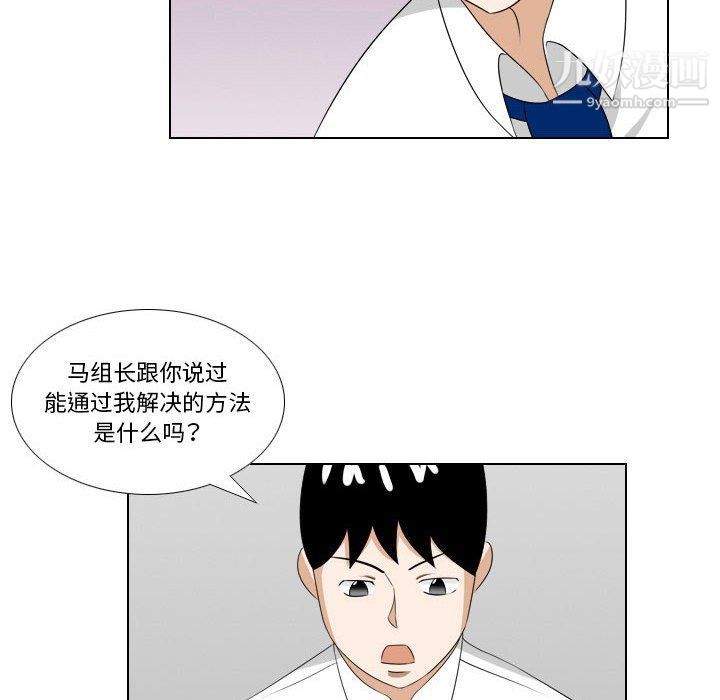 罗马路的爱情故事第15话