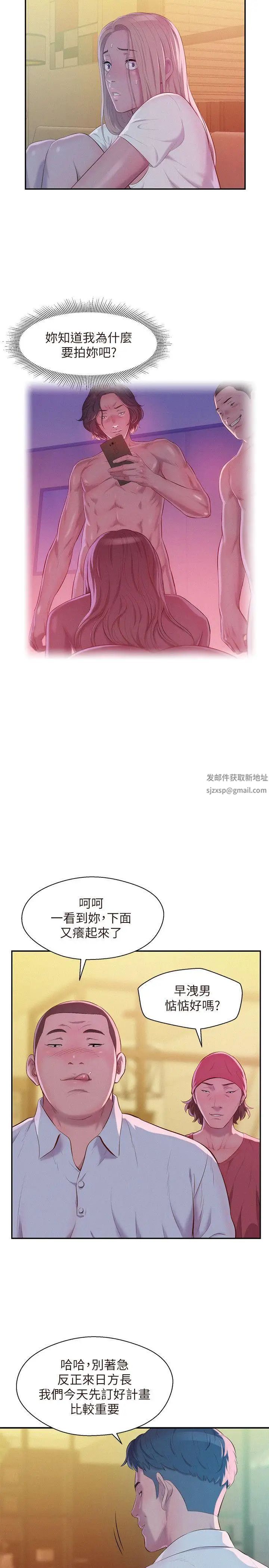 新生日记第43话-你有女朋友吗?