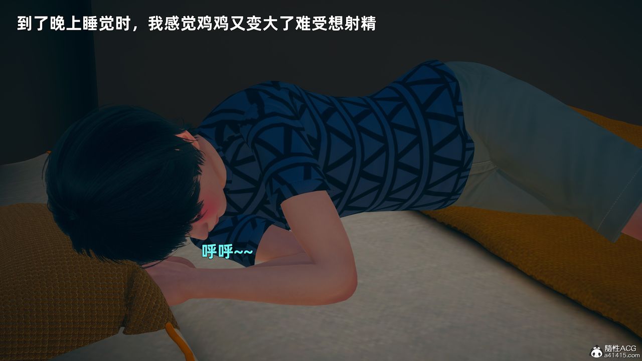 [3D]鄰傢姐姐是魅魔第04話-最終話