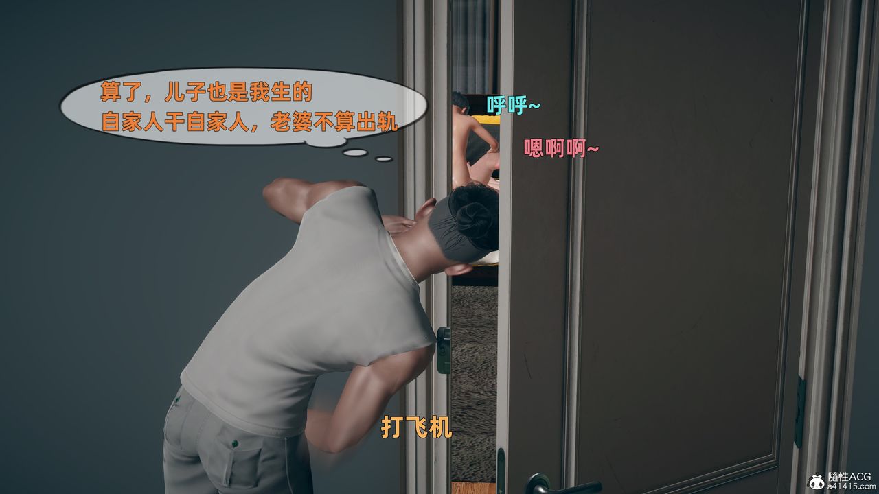 [3D]邻傢姐姐是魅魔第04话-最终话