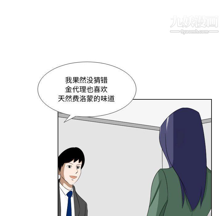 罗马路的爱情故事第16话