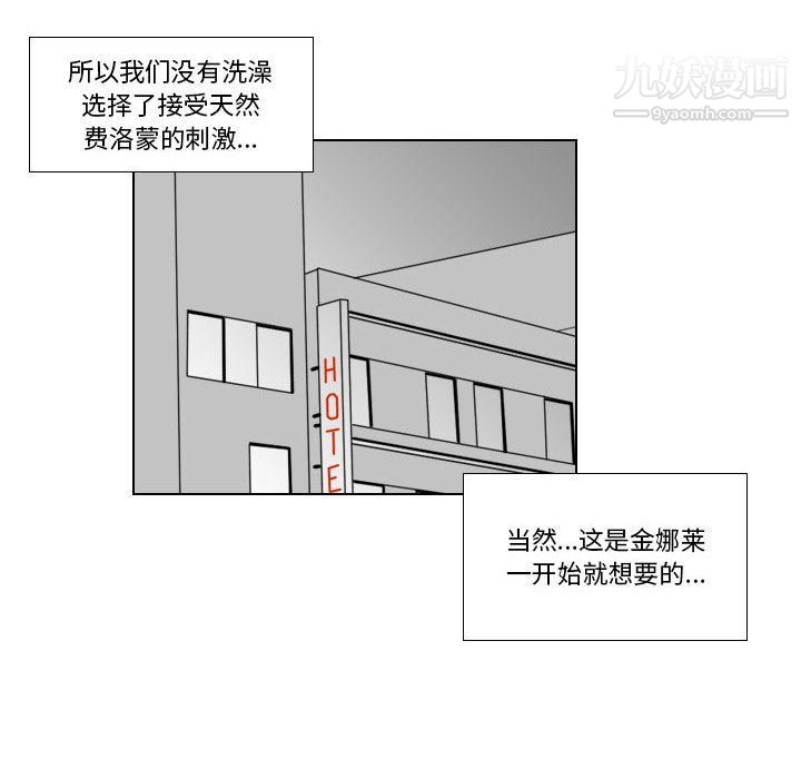 罗马路的爱情故事第16话