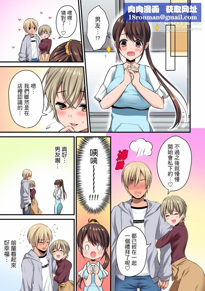 融到身体深处的快感马杀鸡第9话