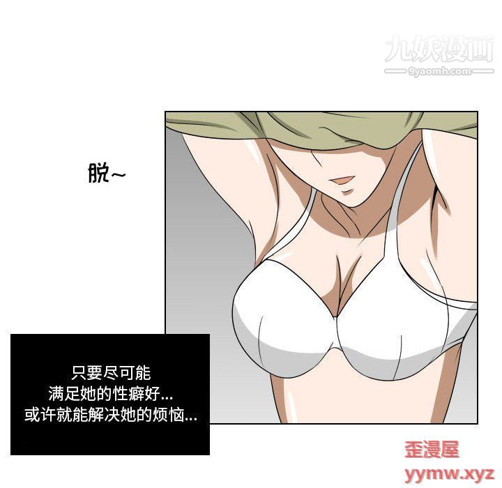 罗马路的爱情故事第16话