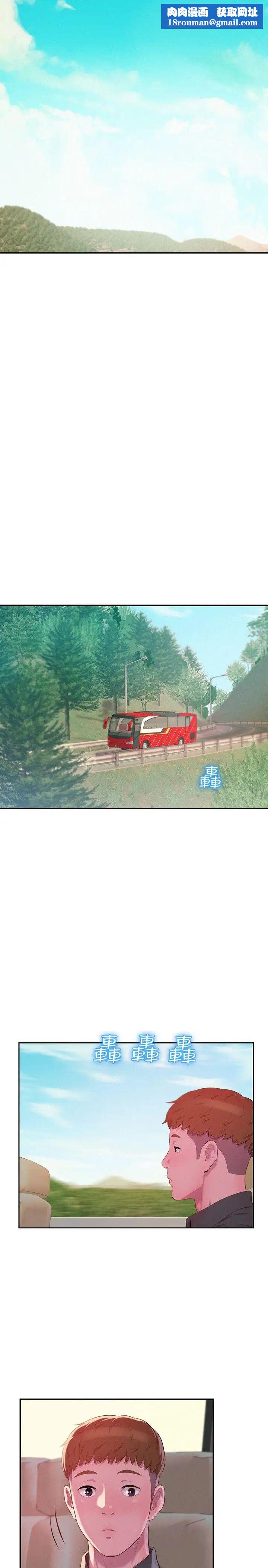 新生日记第44话-横刀夺爱