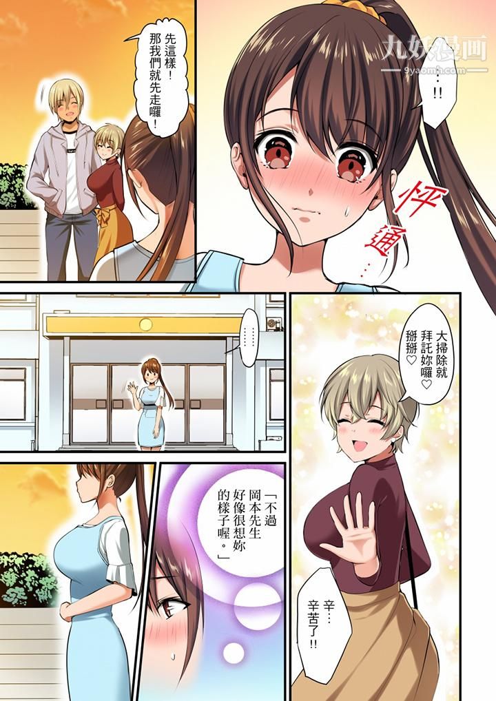 融到身體深處的快感馬殺雞第9話