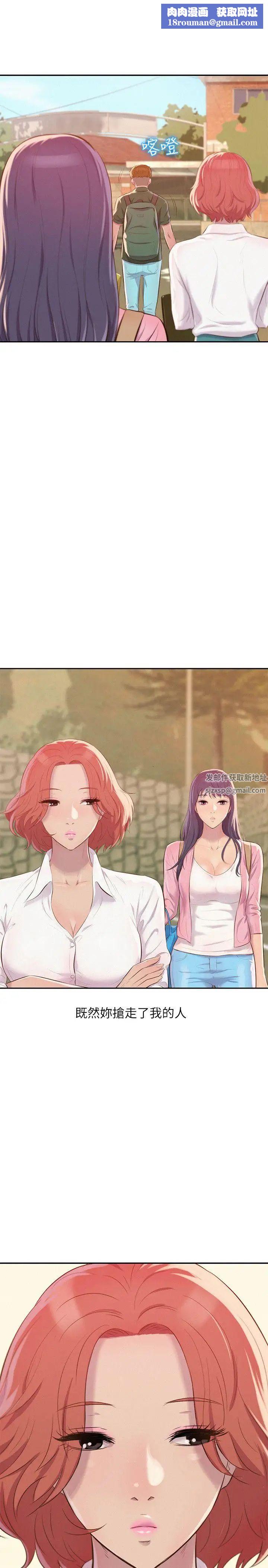 新生日记第45话-助教的滋味