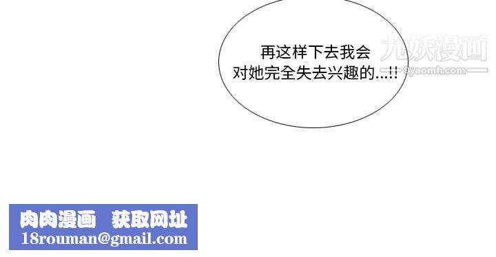 羅馬路的愛情故事第16話