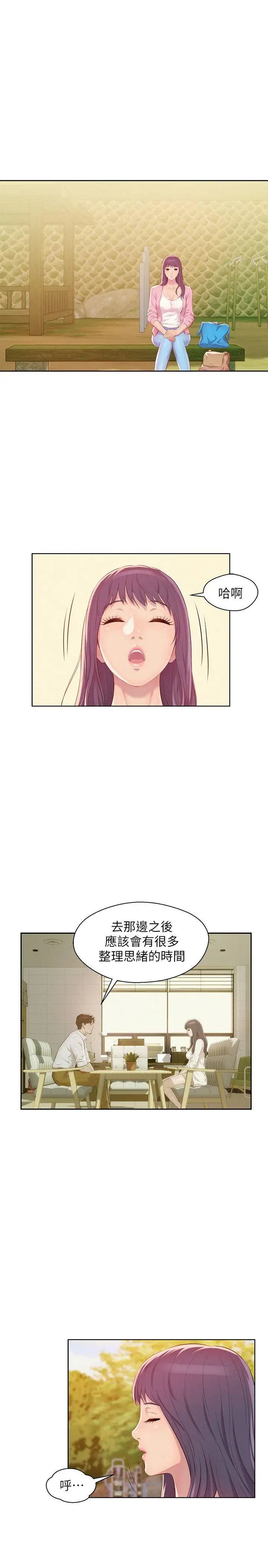 新生日記第45話-助教的滋味