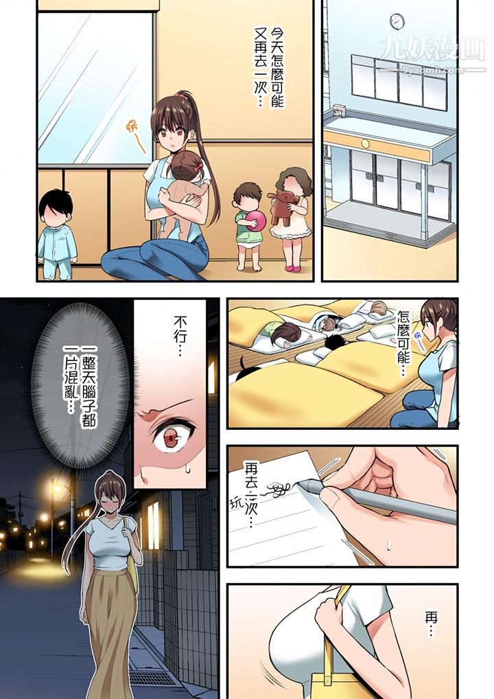 融到身体深处的快感马杀鸡第11话