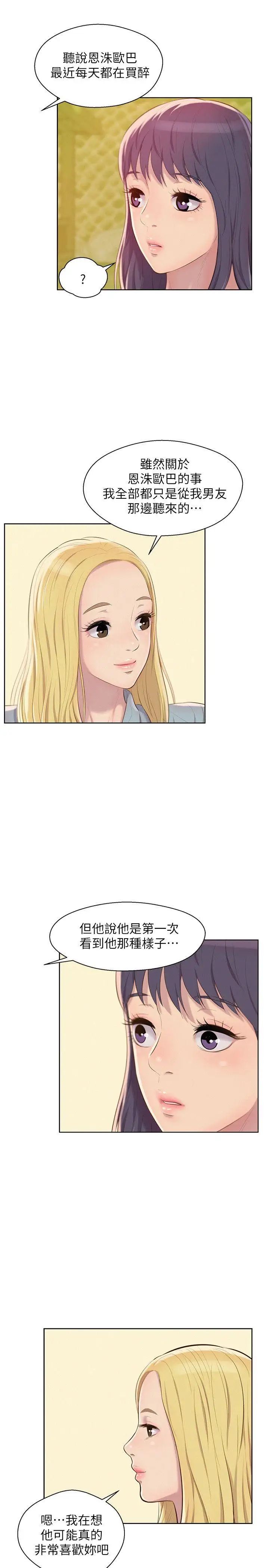 新生日記第45話-助教的滋味