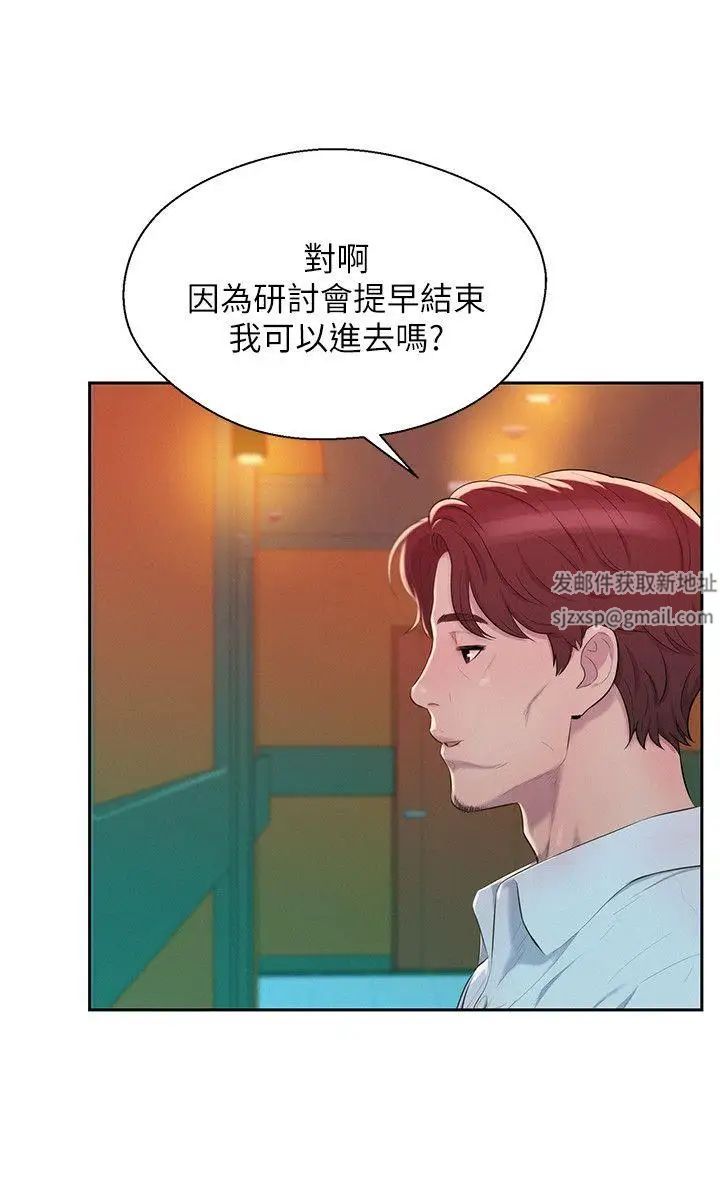 新生日记第45话-助教的滋味