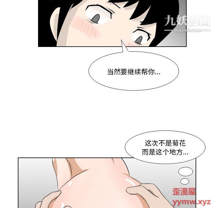 罗马路的爱情故事第17话