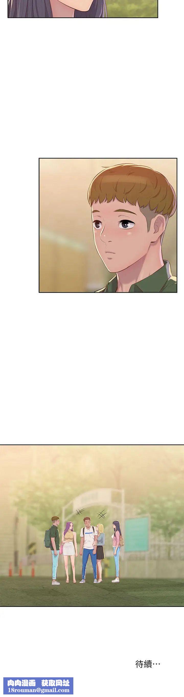 新生日记第45话-助教的滋味