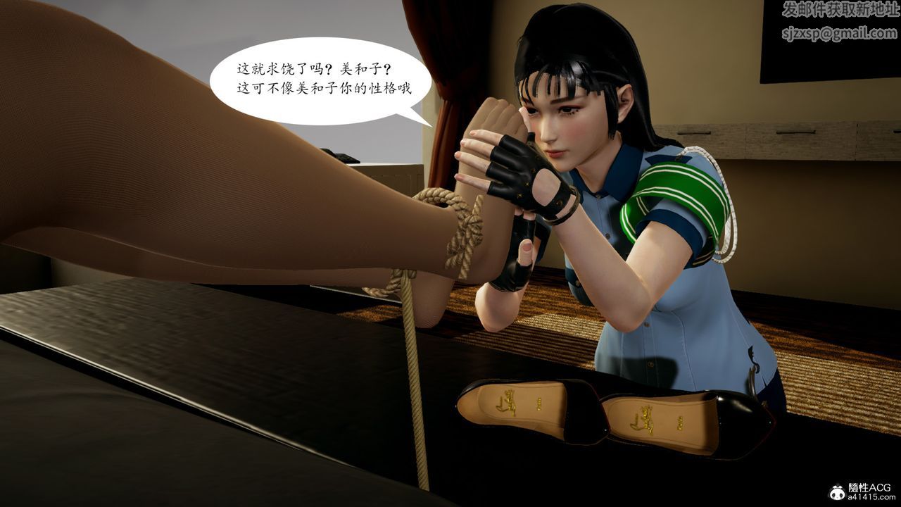 [3D]美和子的遭遇第02话