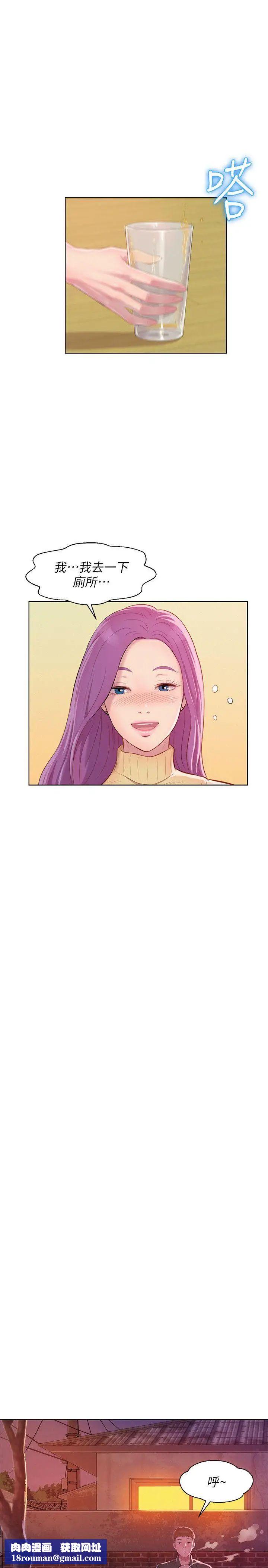 新生日记第46话-雅纯的诱惑