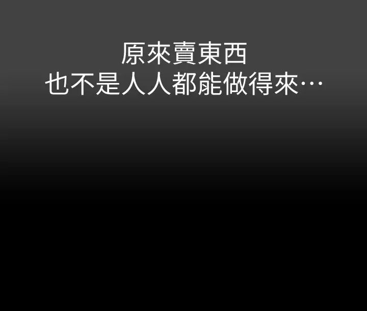 超会卖女业务第1话-超会卖女业务