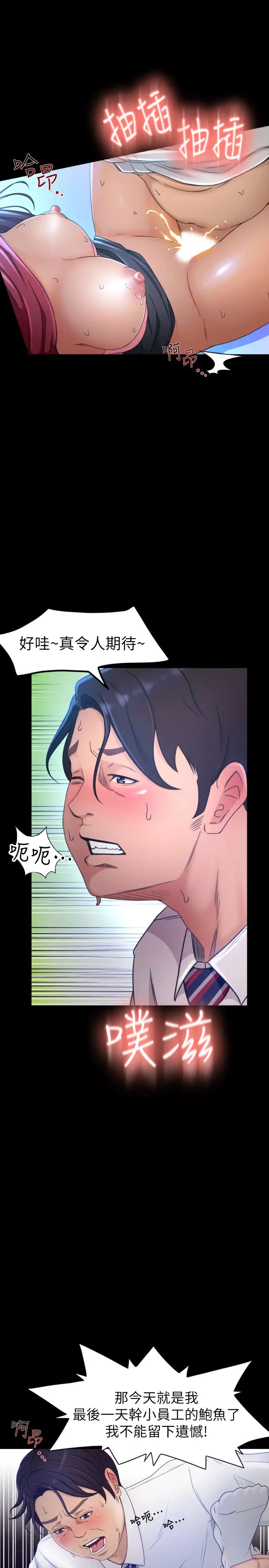 超会卖女业务第1话-超会卖女业务