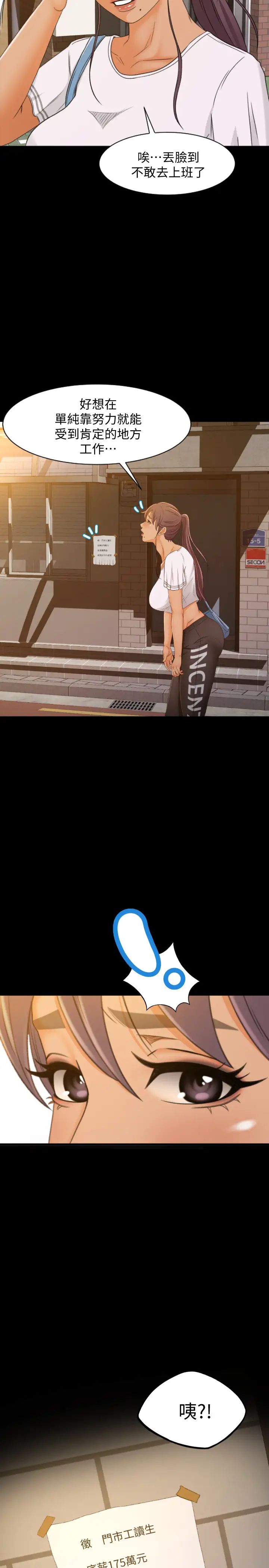 超会卖女业务第1话-超会卖女业务