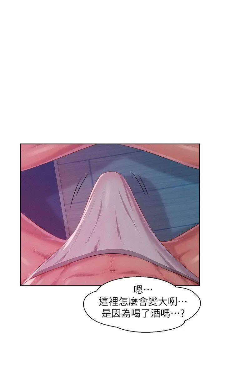 新生日记第47话-只要你愿意...