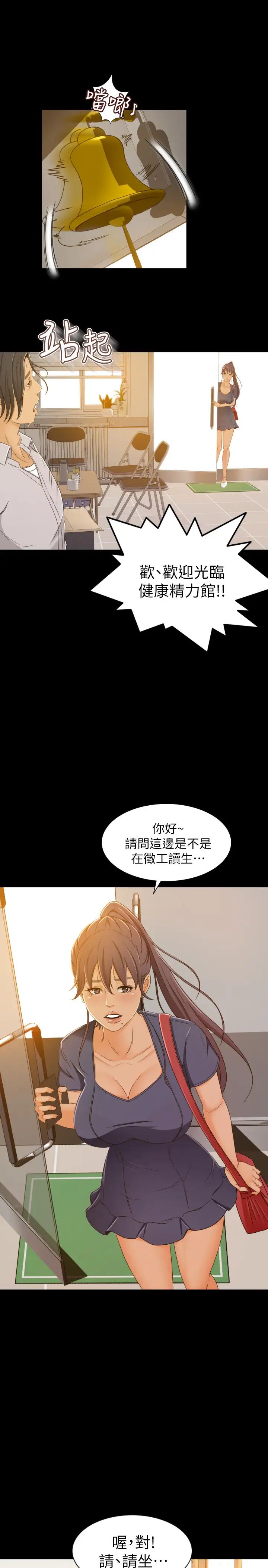 超会卖女业务第1话-超会卖女业务