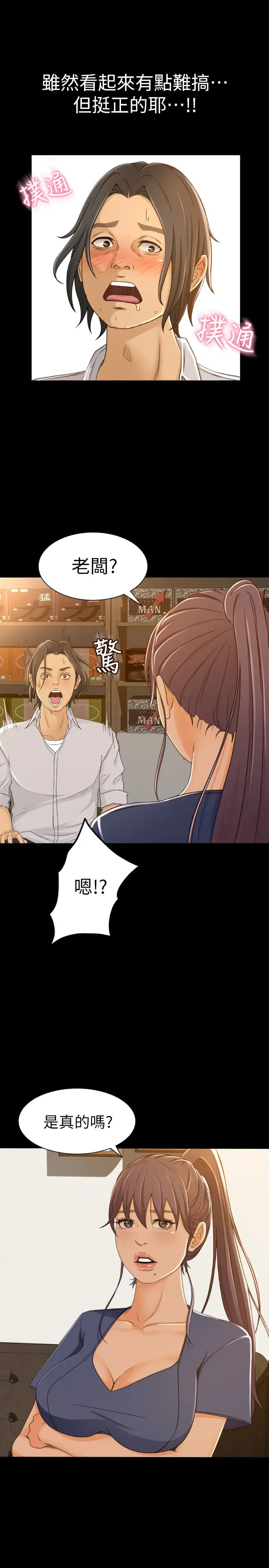 超会卖女业务第1话-超会卖女业务