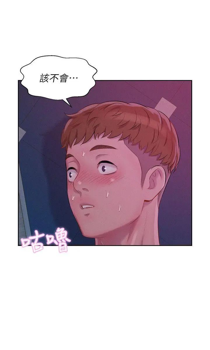 新生日记第47话-只要你愿意...