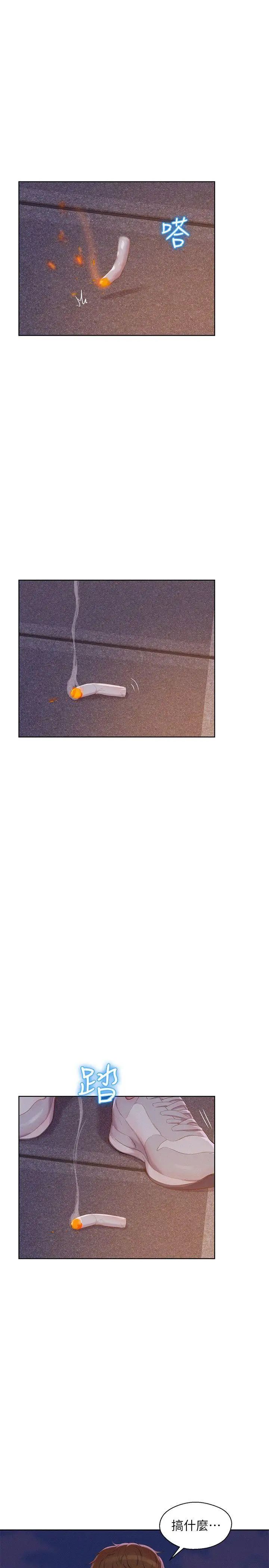 新生日记第47话-只要你愿意...