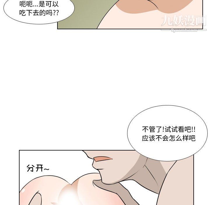 羅馬路的愛情故事第19話