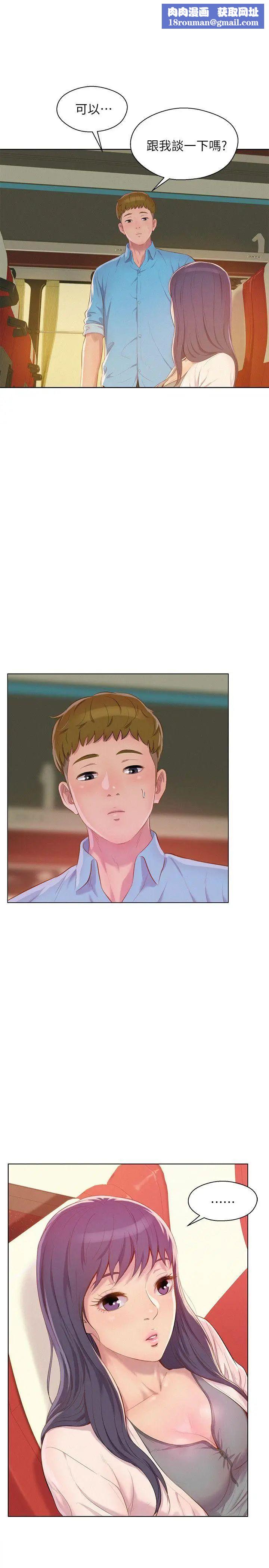 新生日记第48话-仁范和熙恩的过去