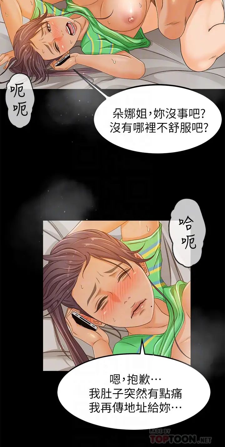 超会卖女业务第2话-汗水换来的好业绩