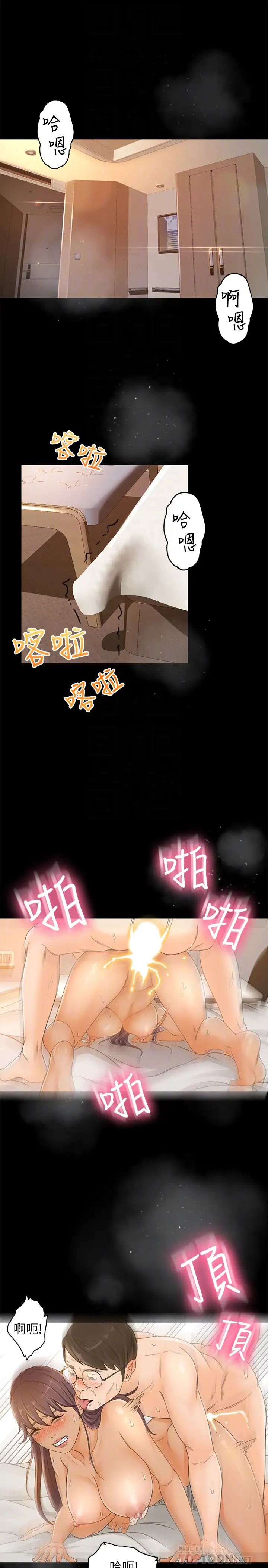 超會賣女業務第2話-汗水換來的好業績