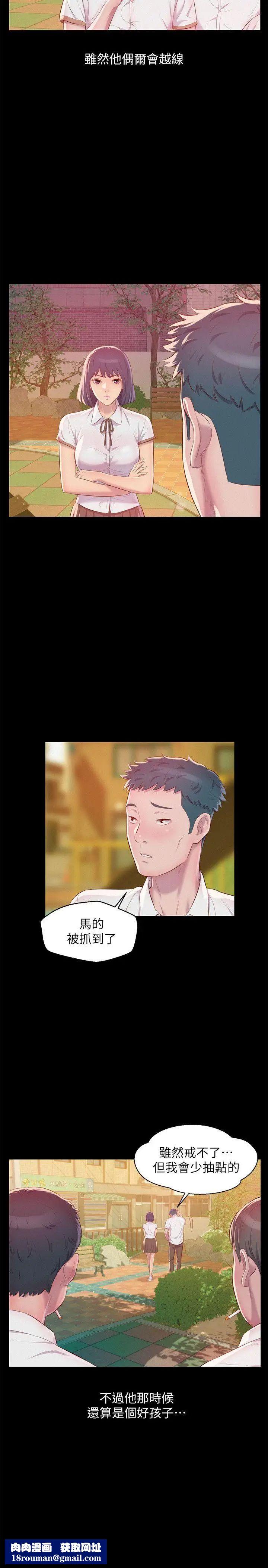 新生日记第48话-仁范和熙恩的过去