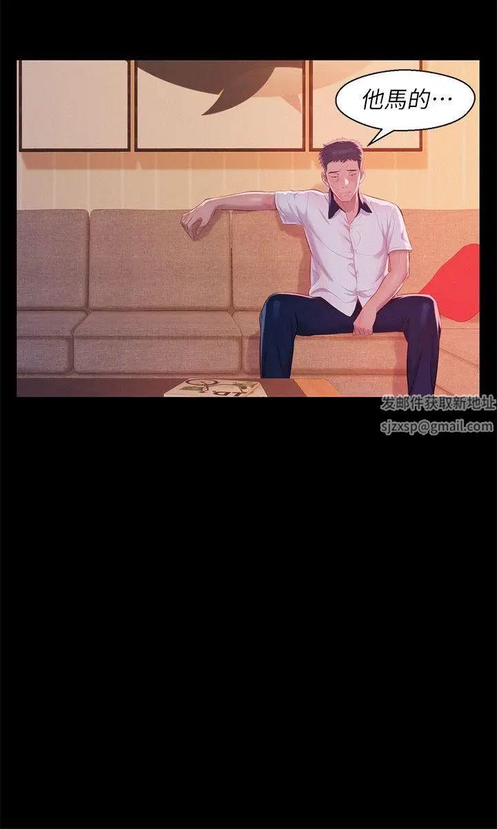 新生日記第48話-仁範和熙恩的過去