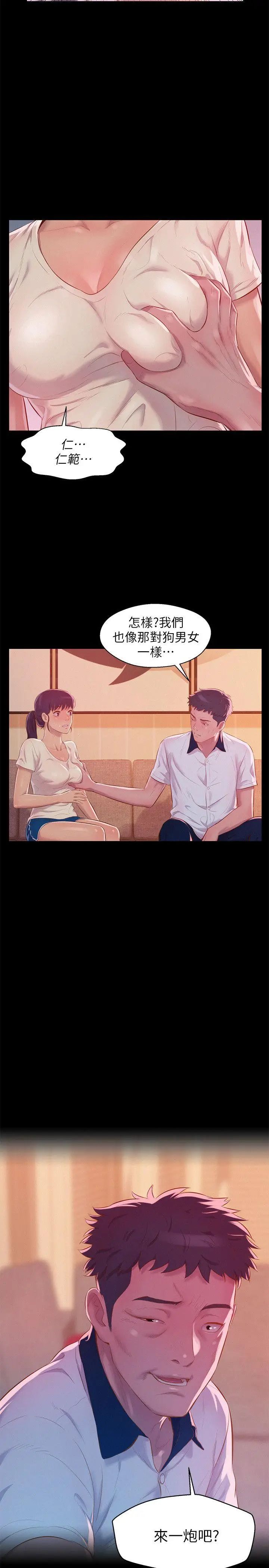 [3D]美和子的遭遇第03话