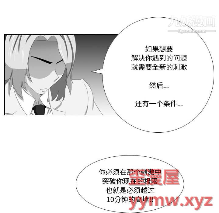 罗马路的爱情故事第19话