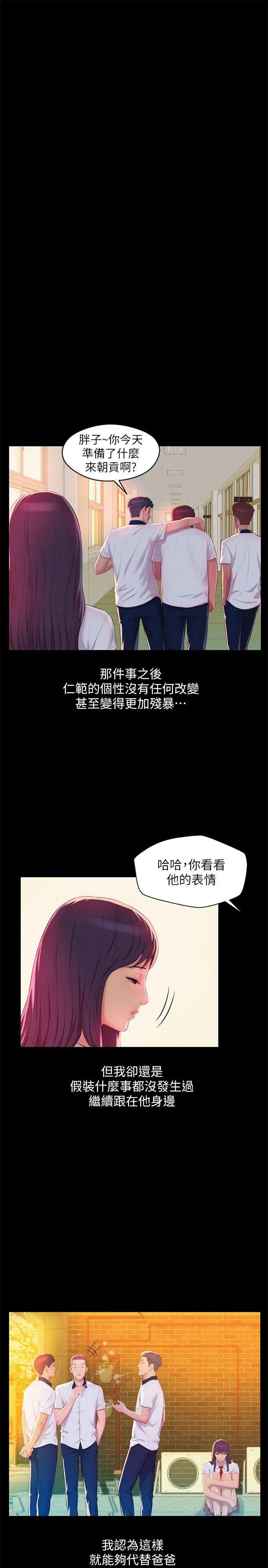 新生日记第49话-熙恩的秘密