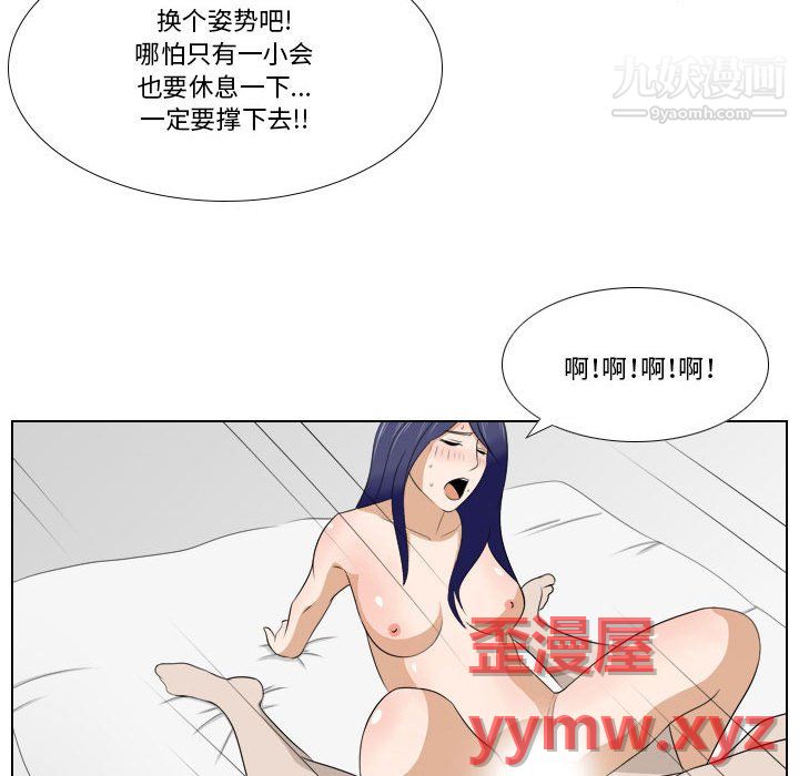 羅馬路的愛情故事第20話