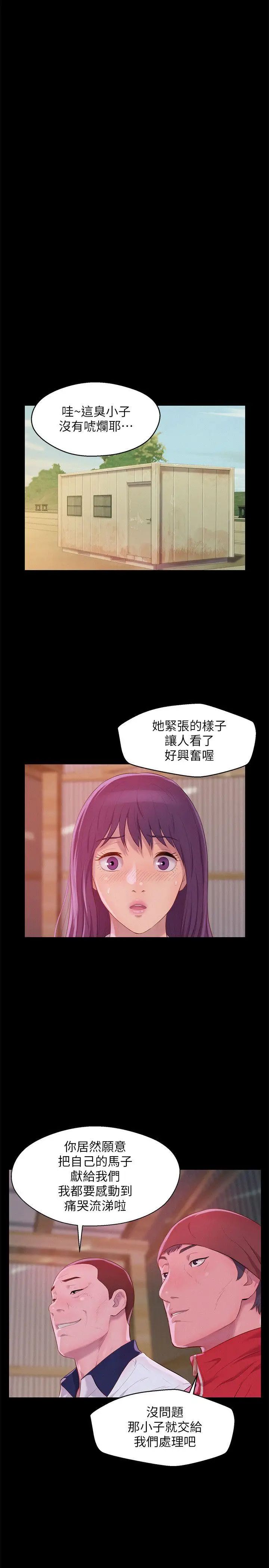 新生日記第49話-熙恩的秘密