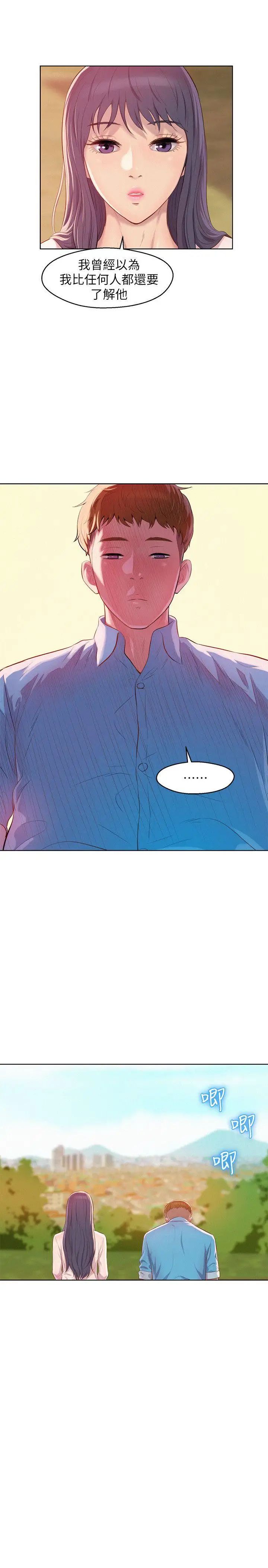 新生日記第49話-熙恩的秘密