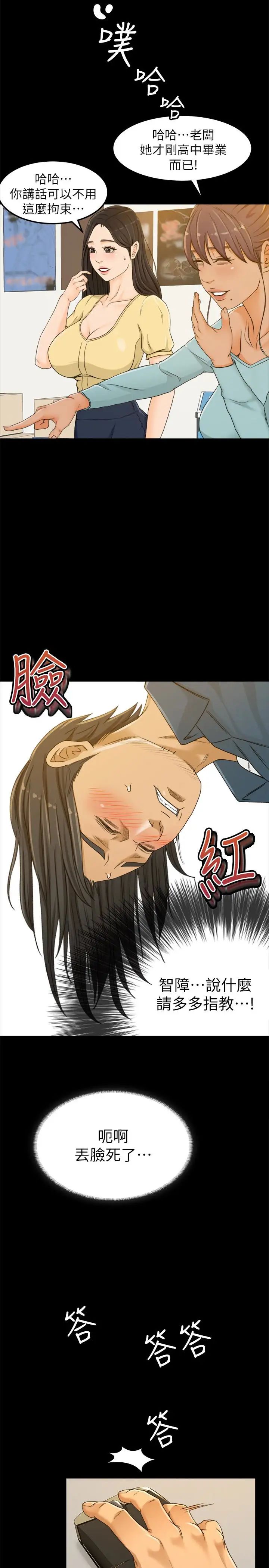 超会卖女业务第3话-身材丰满的新人小妹