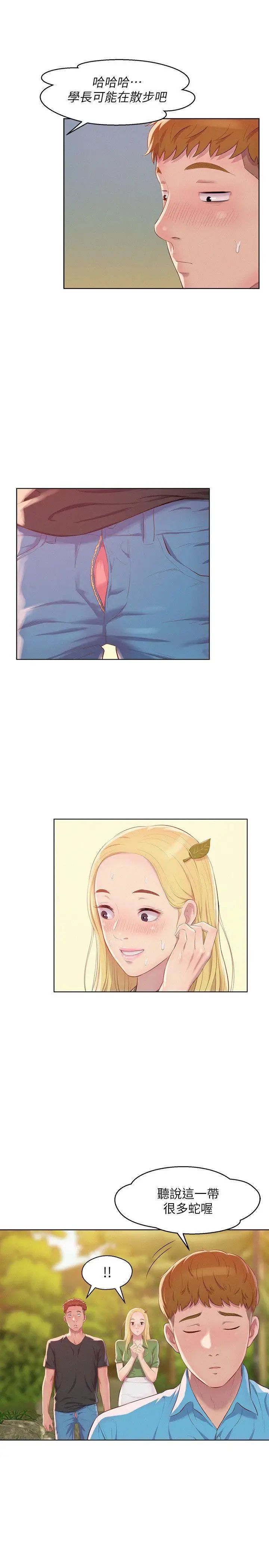 新生日記第49話-熙恩的秘密