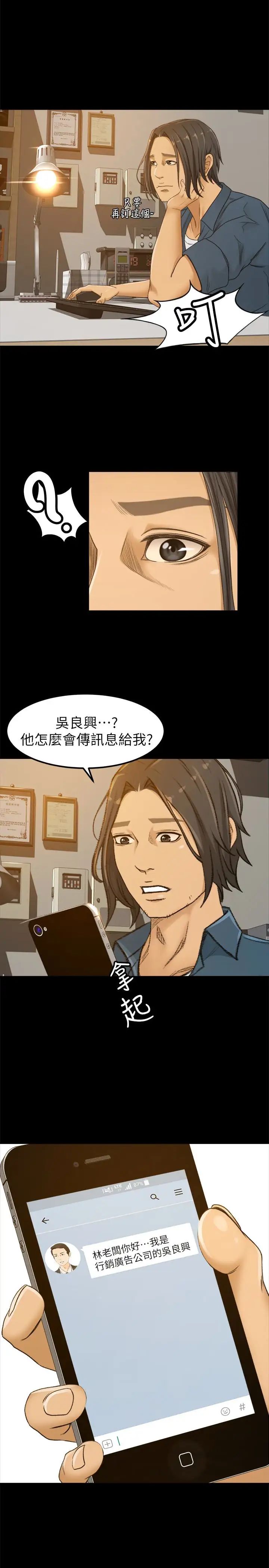 超会卖女业务第3话-身材丰满的新人小妹