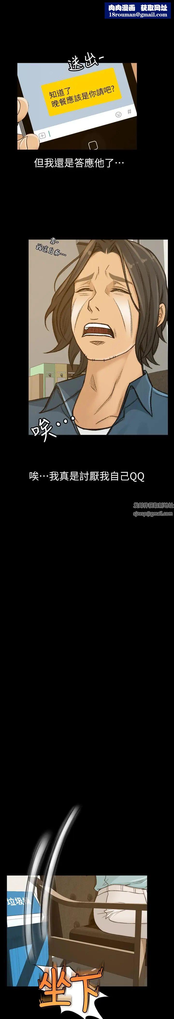 超会卖女业务第3话-身材丰满的新人小妹