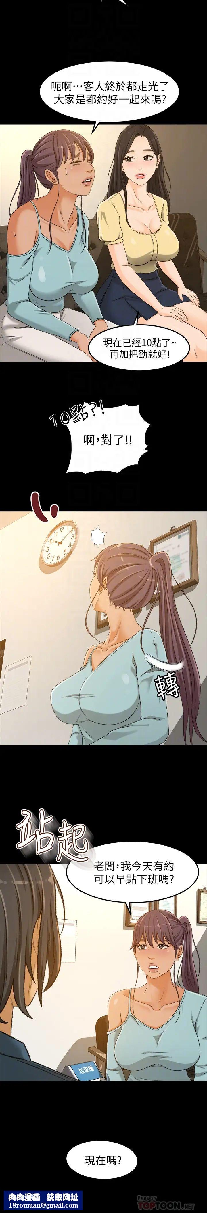 超会卖女业务第3话-身材丰满的新人小妹